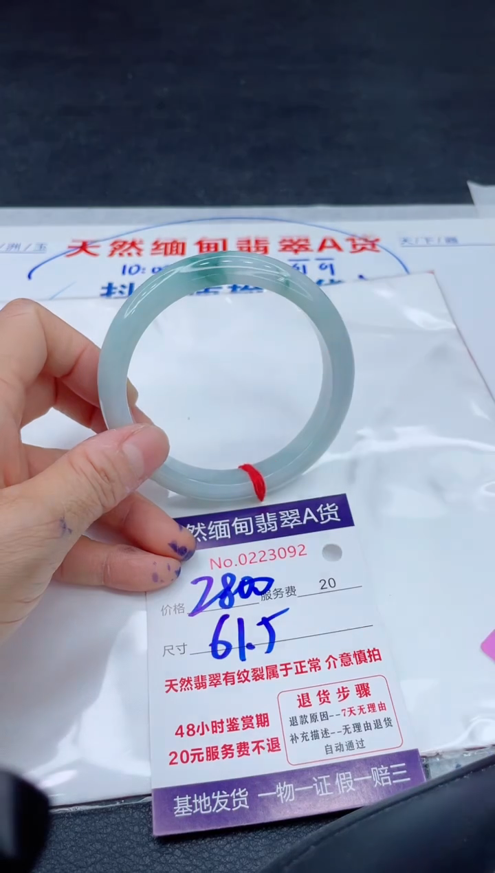 翡翠手镯未镶嵌2800.0000000