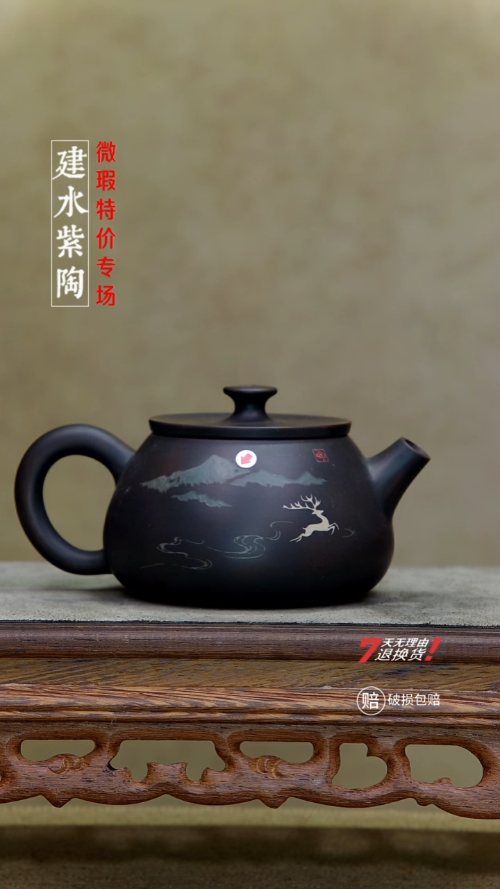 四大名陶建水紫陶