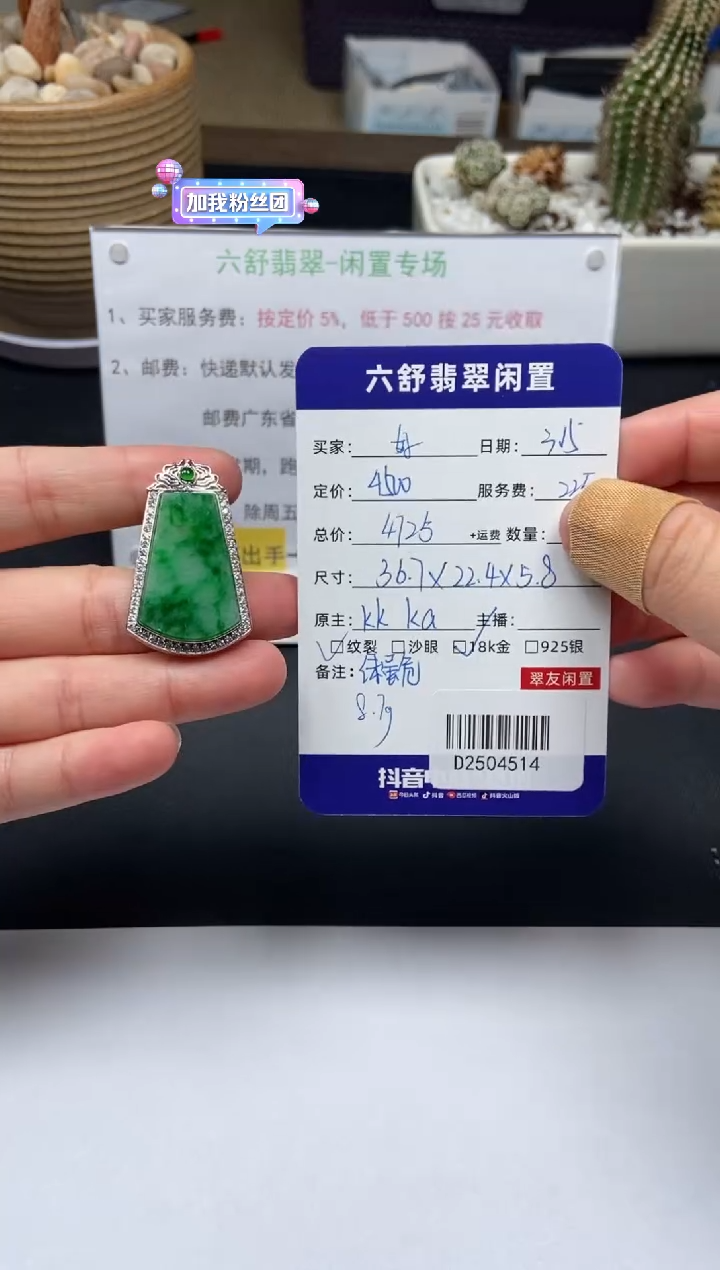 【闪购商品】翡翠18K金镶嵌颈饰D2504514