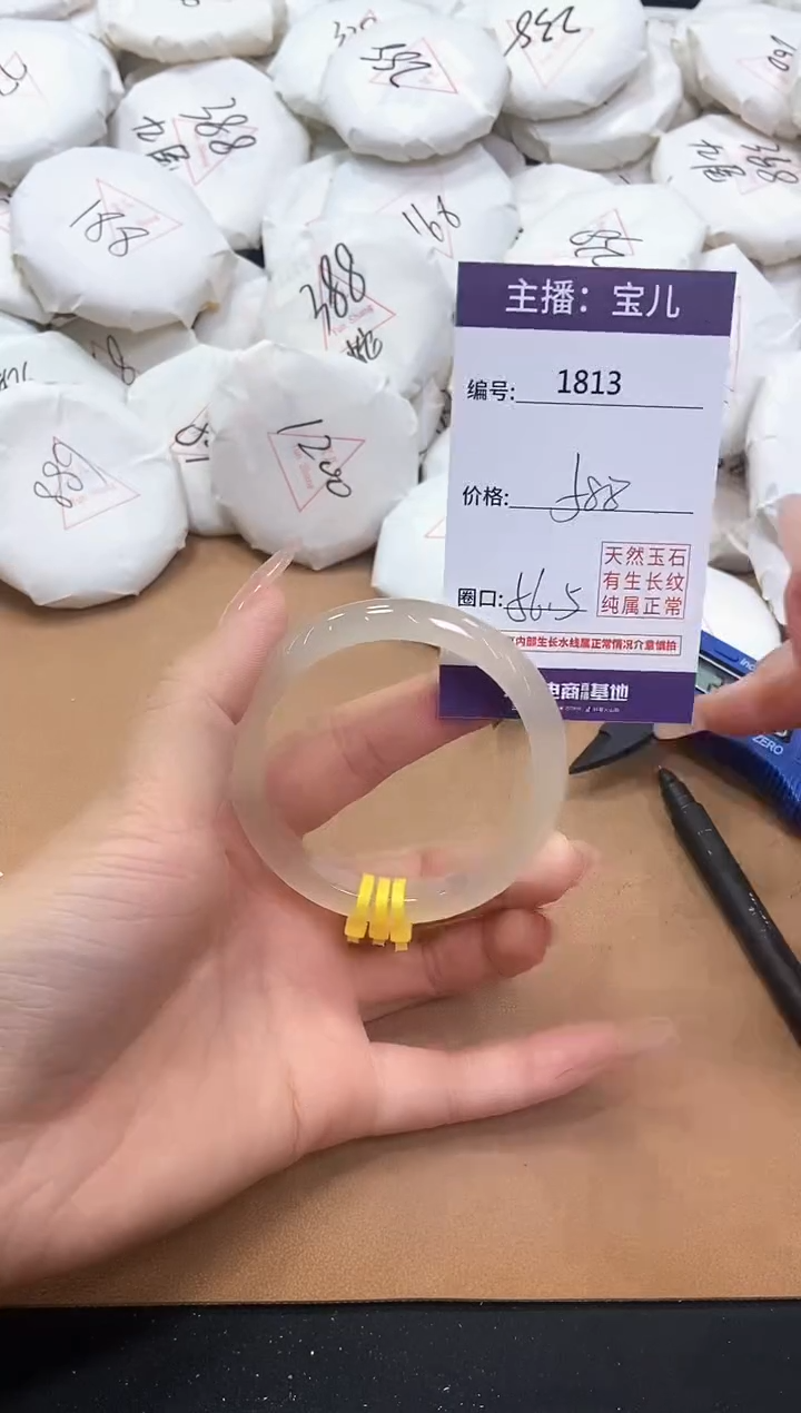 【闪购商品】玛瑙/玉髓手镯未镶嵌1813