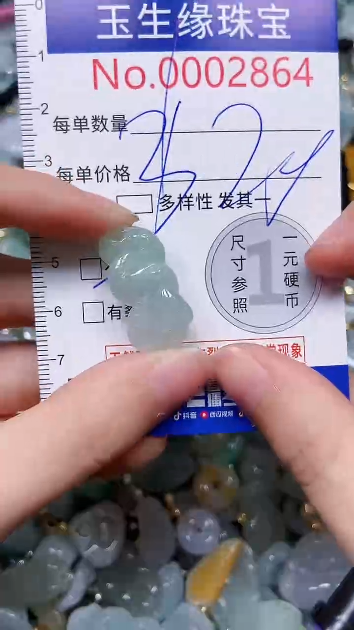 【闪购商品】翡翠颈饰未镶嵌闪购00002864