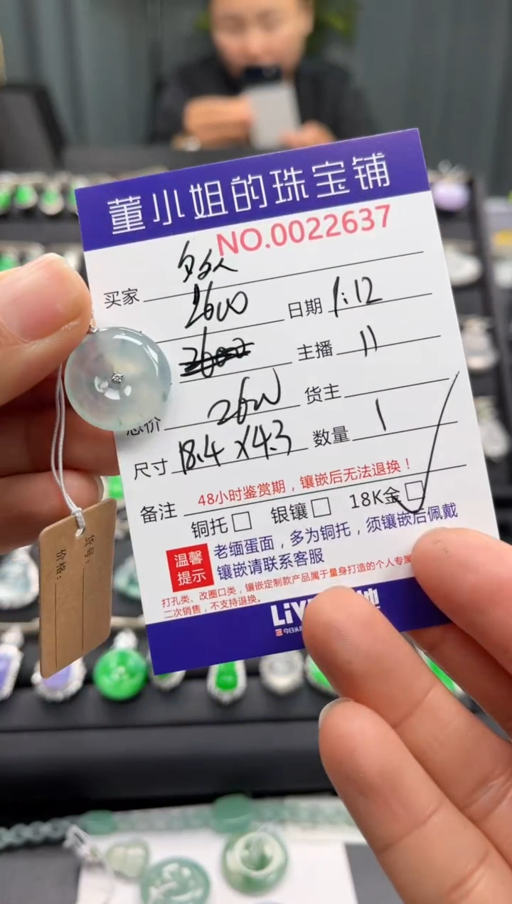 【闪购商品】翡翠吊坠(不含链)18K金镶嵌吊坠