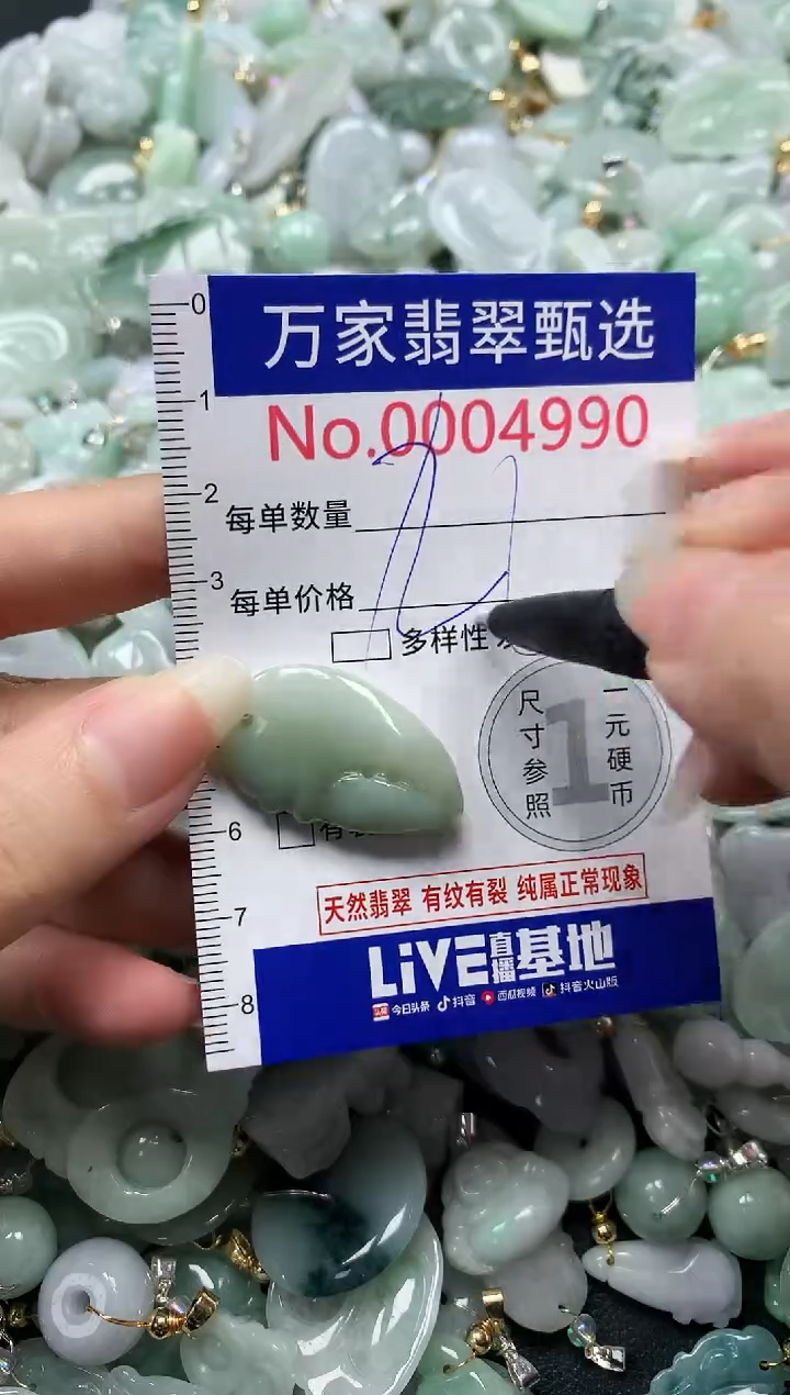 吊坠(不含链)未镶嵌翡翠4990