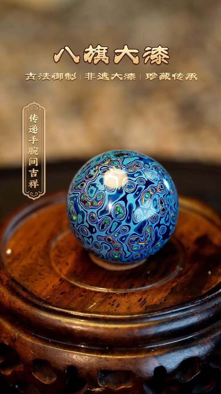 【闪购商品】八旗大漆非遗工艺2.0