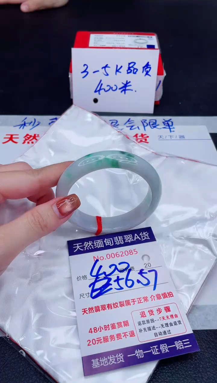 未镶嵌手镯翡翠400.00