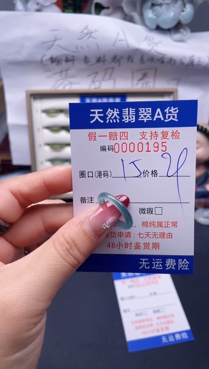 【闪购商品】翡翠戒指未镶嵌15*0195--