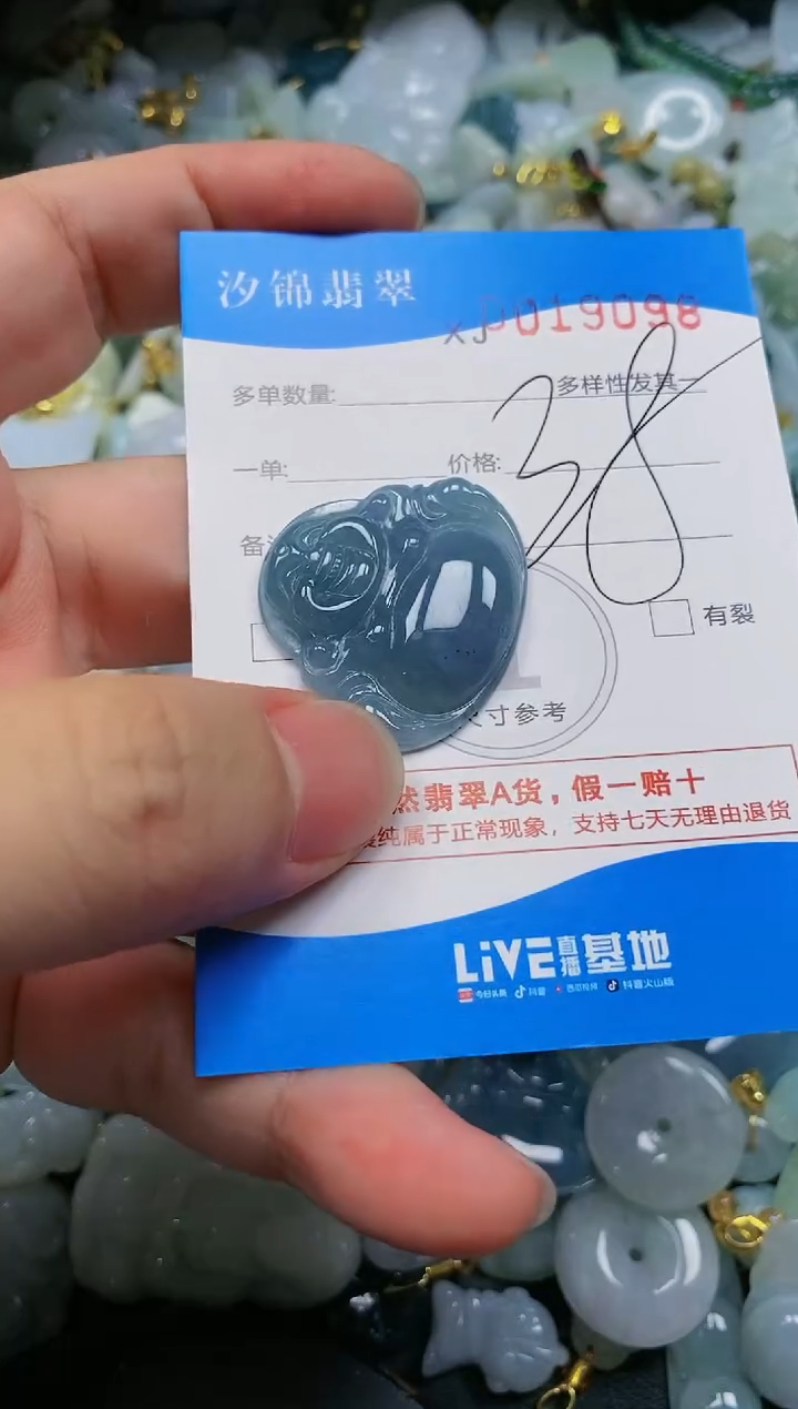 翡翠未镶嵌颈饰闪购商品0019098