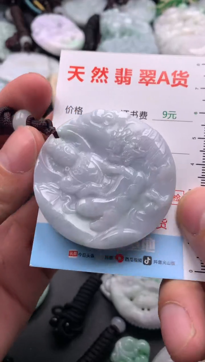 【闪购商品】翡翠吊坠(不含链)未镶嵌1