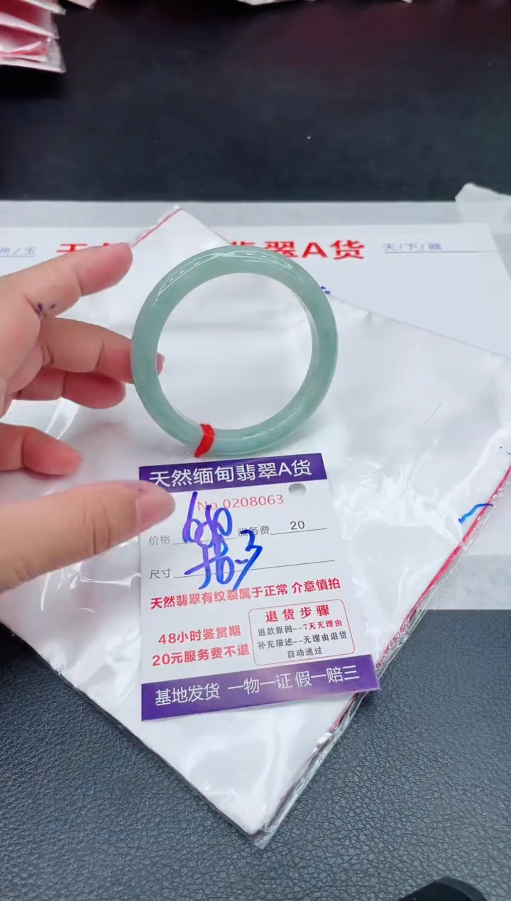 翡翠手镯未镶嵌680.00