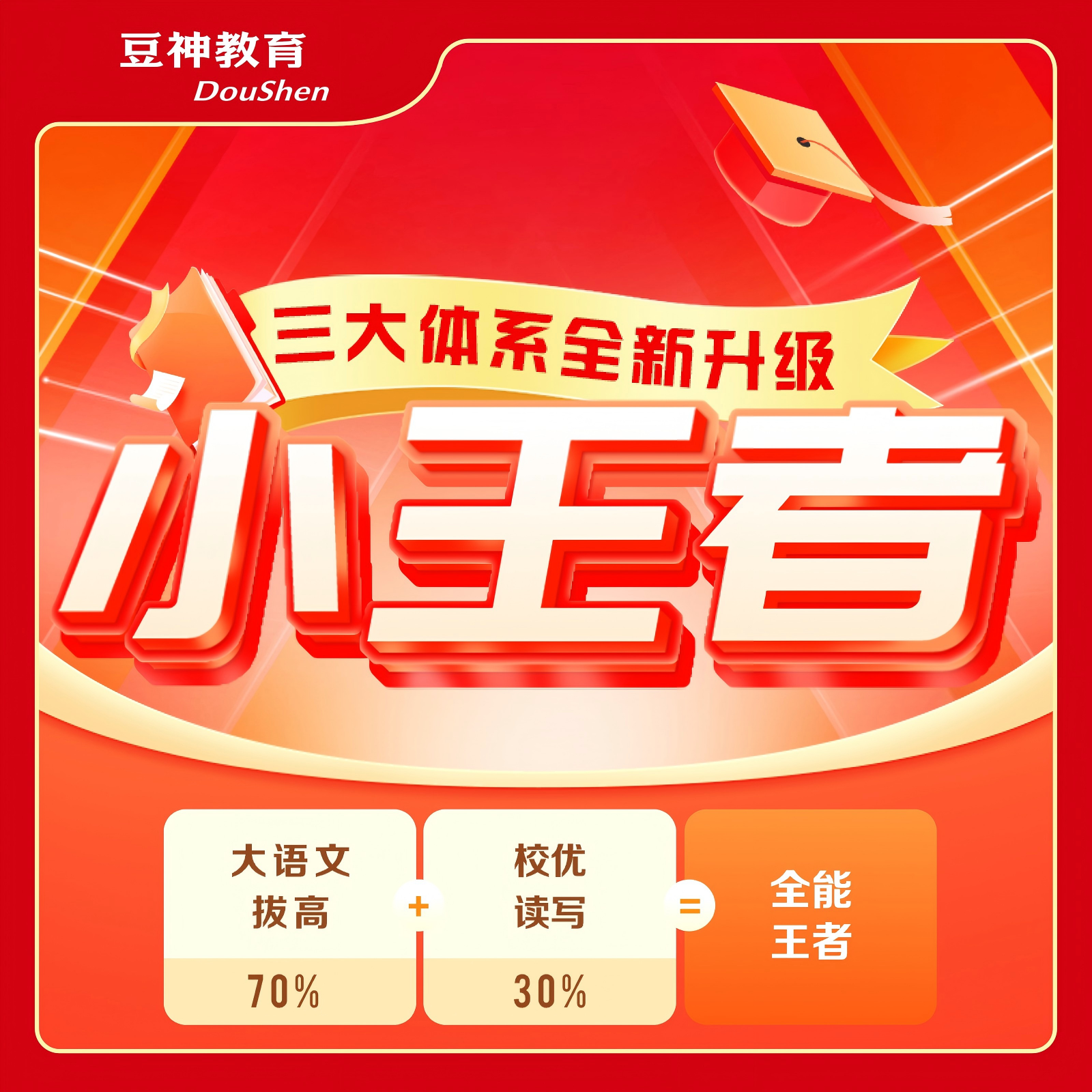 【小王者】48次读书卡 乐死人文学史