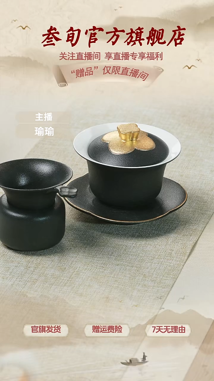 【直播】柿柿如意盖碗