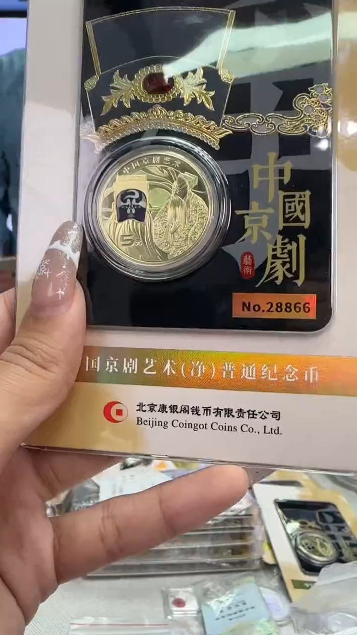 铜净角黑金卡号码28866