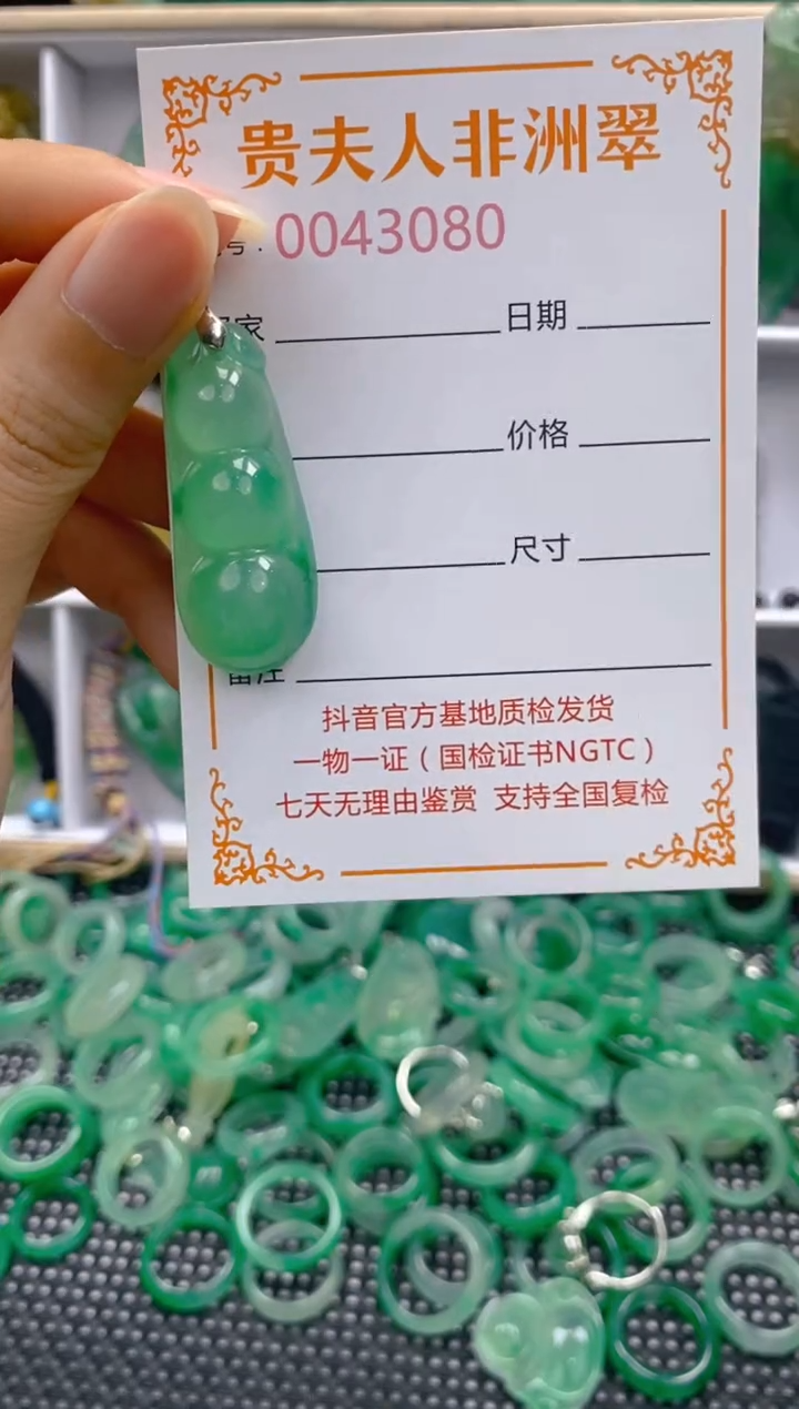 石英质玉未镶嵌颈饰080