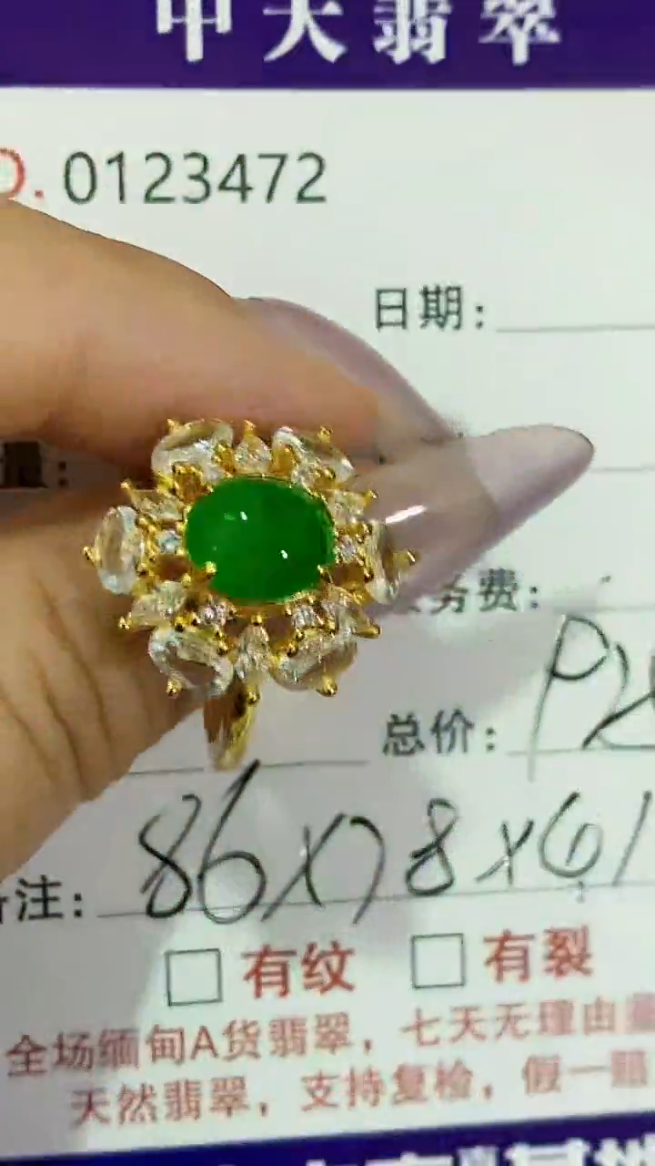 银S925镶嵌戒指翡翠3472