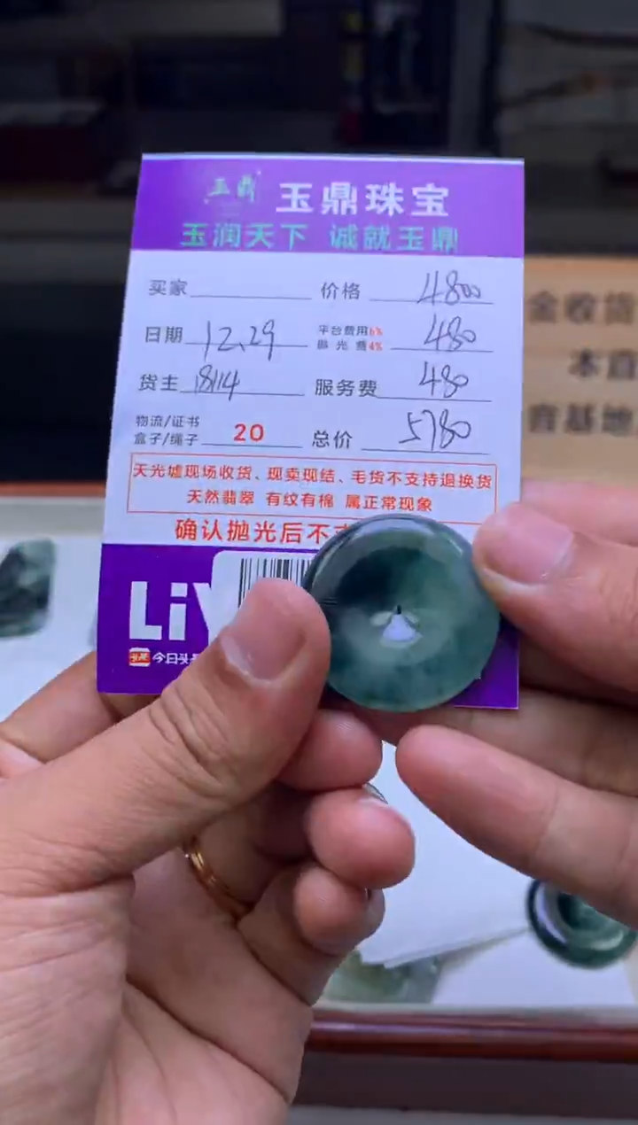 未镶嵌定制翡翠爱**诗  F0516330