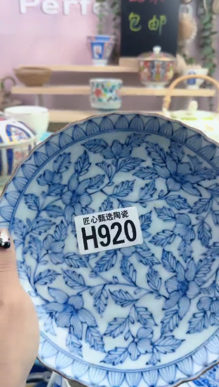 瓷片小***?        H920