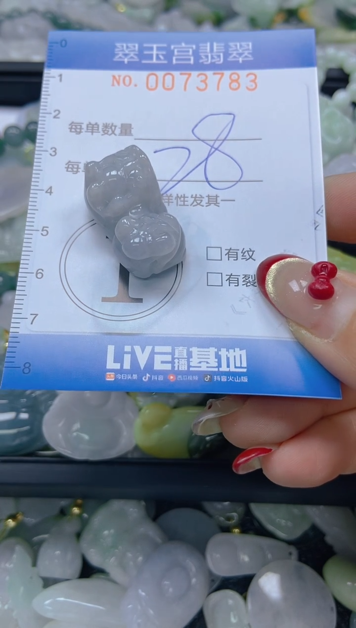 【闪购商品】翡翠颈饰未镶嵌闪购0073783