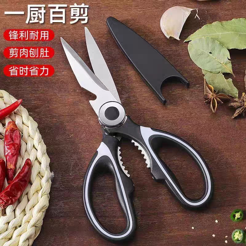 【默默】熊猫剪多功能不锈钢厨房鸡骨剪夹核桃烤肉剪裁缝剪家用剪