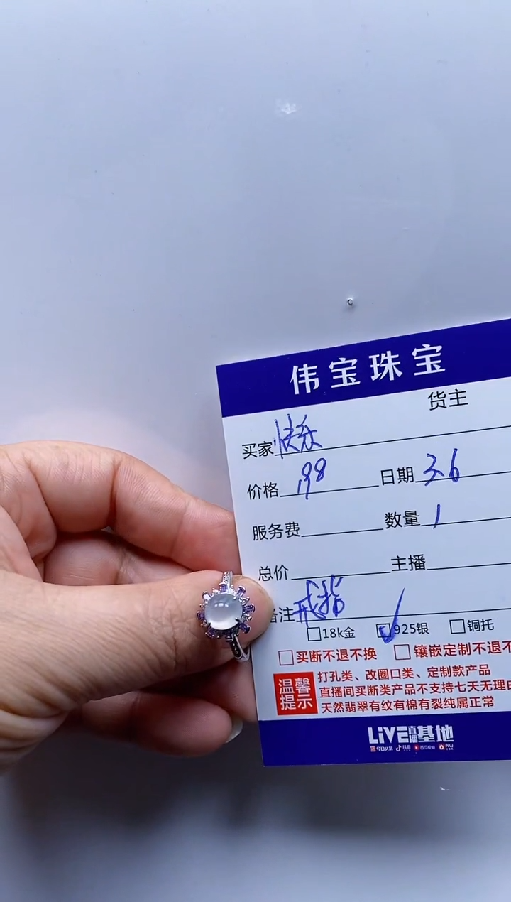 【闪购商品】翡翠戒指银S925镶嵌戒指