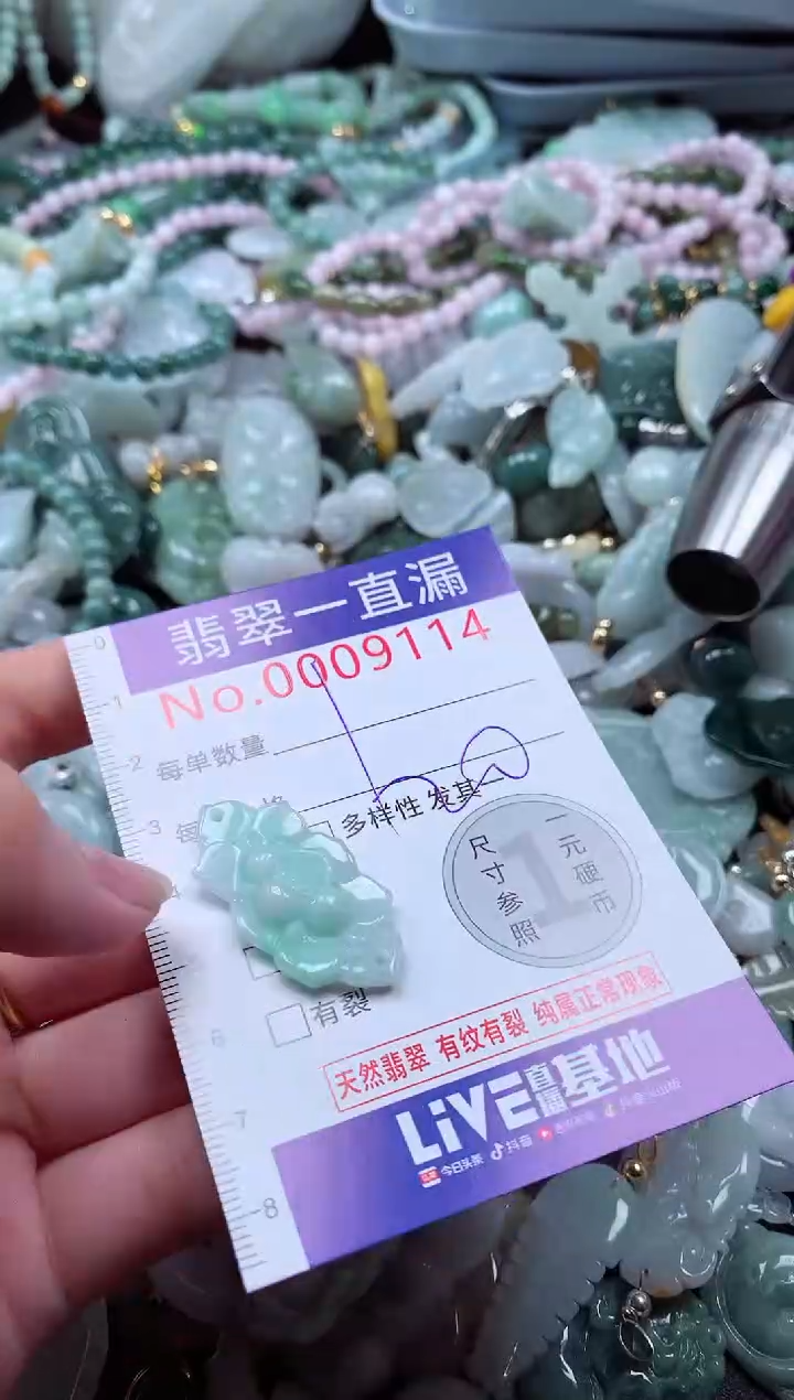 翡翠未镶嵌吊坠(不含链)9114