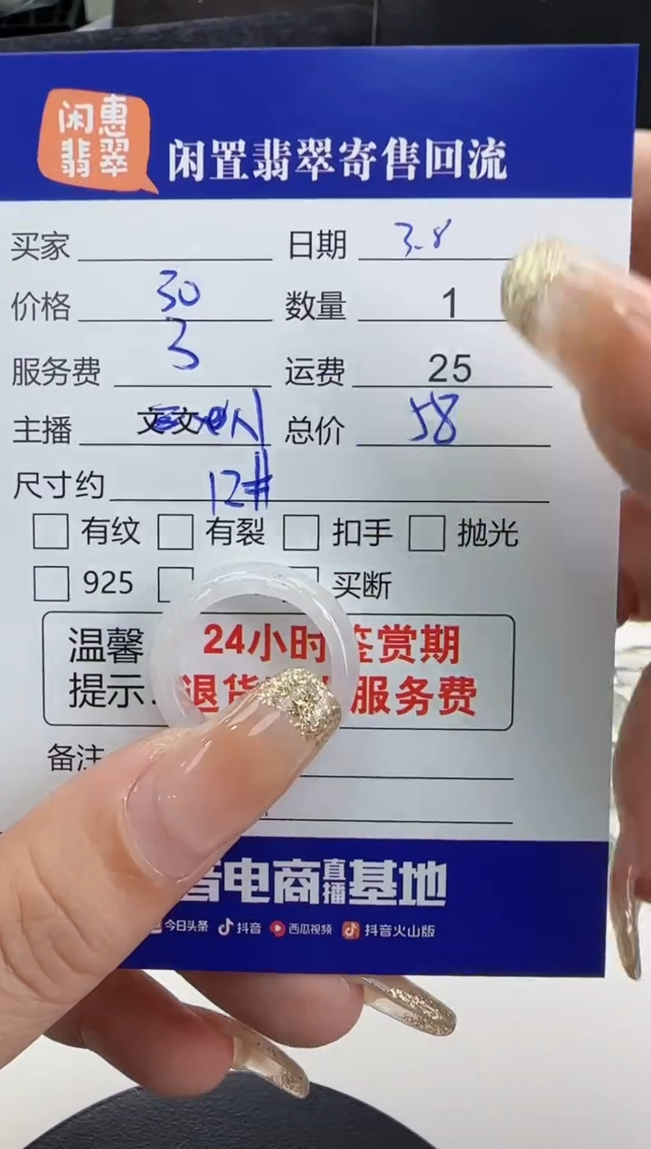 【闪购商品】翡翠戒指未镶嵌翡翠戒圈