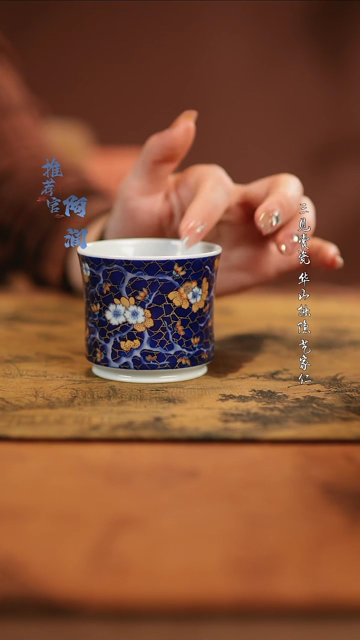 【闪购商品】玗琪轩星空冰梅杯