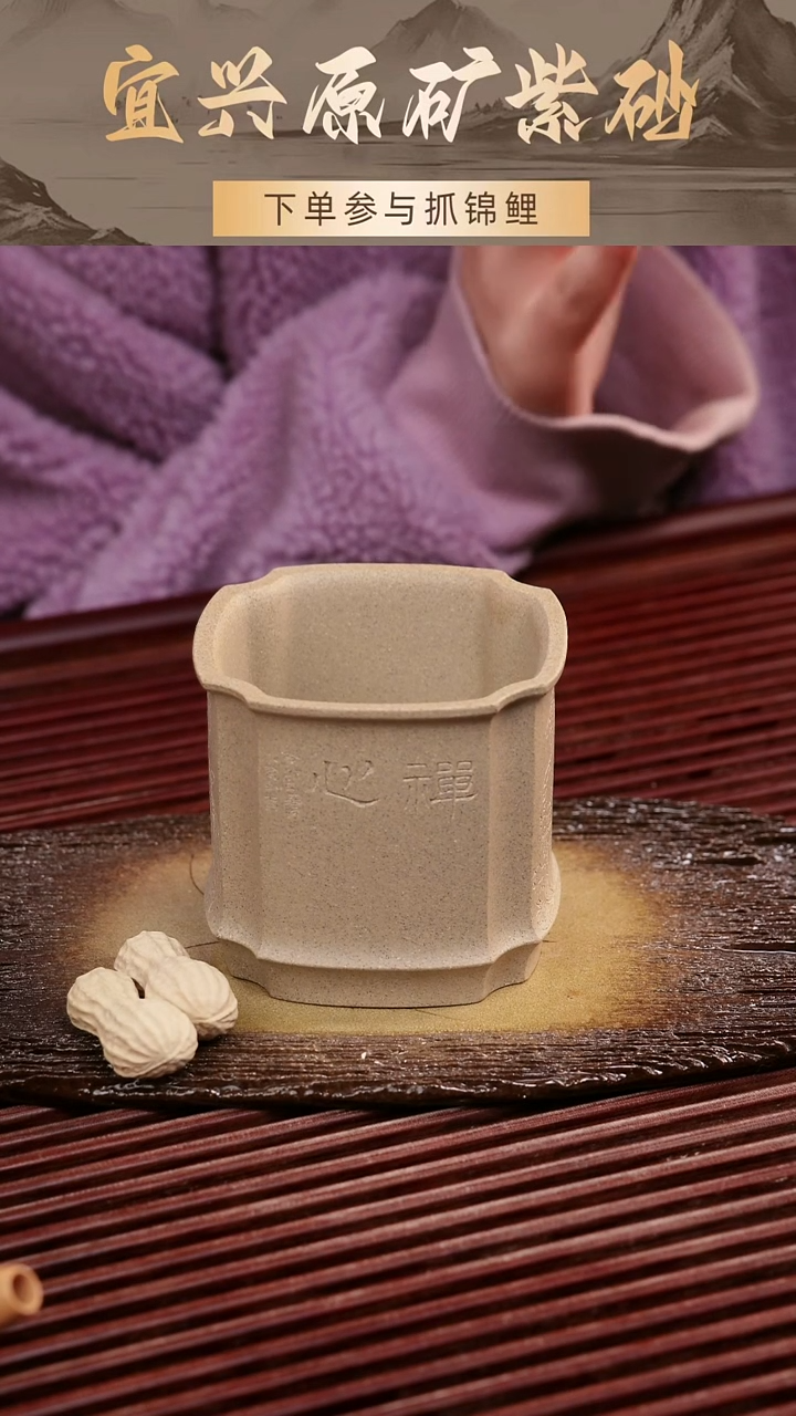 茶壶紫砂四方抽角杯220cc禅心