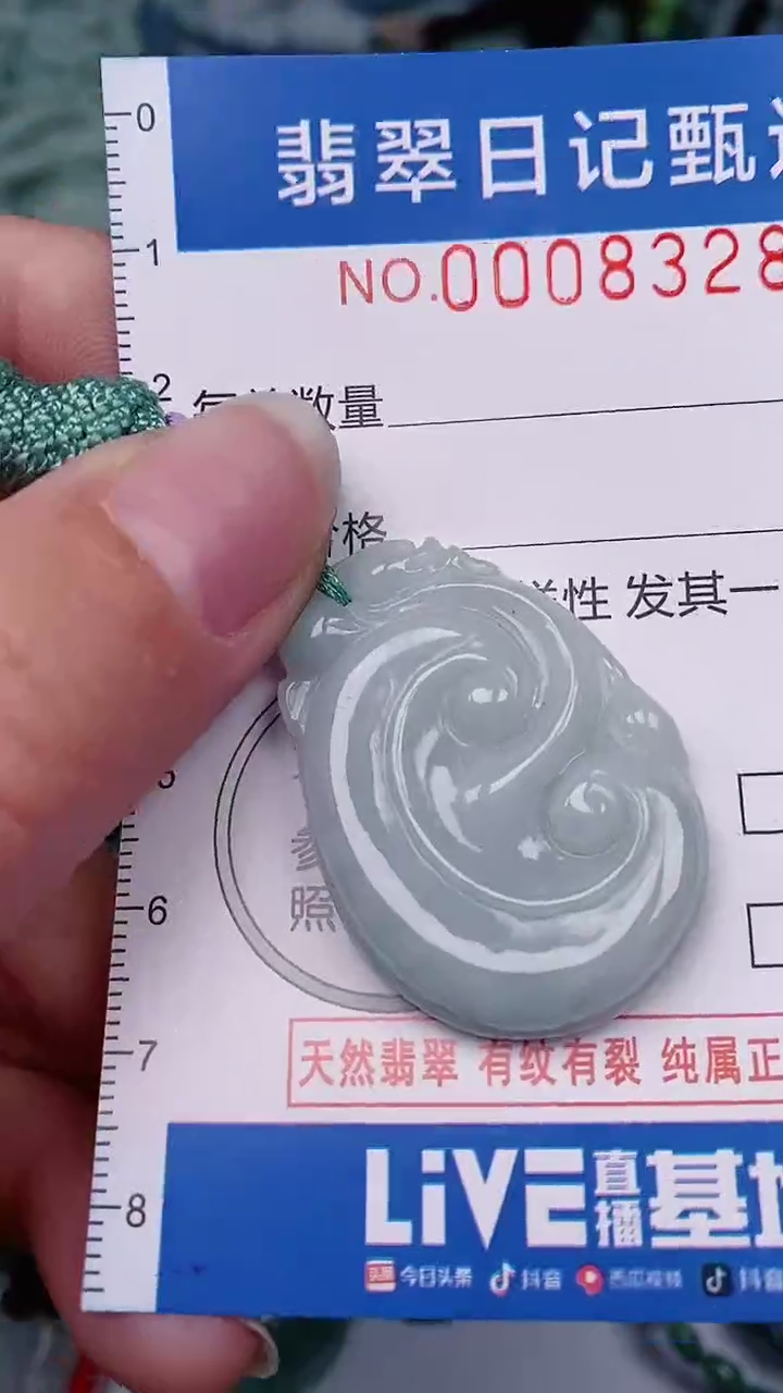 【闪购商品】翡翠颈饰未镶嵌00008328