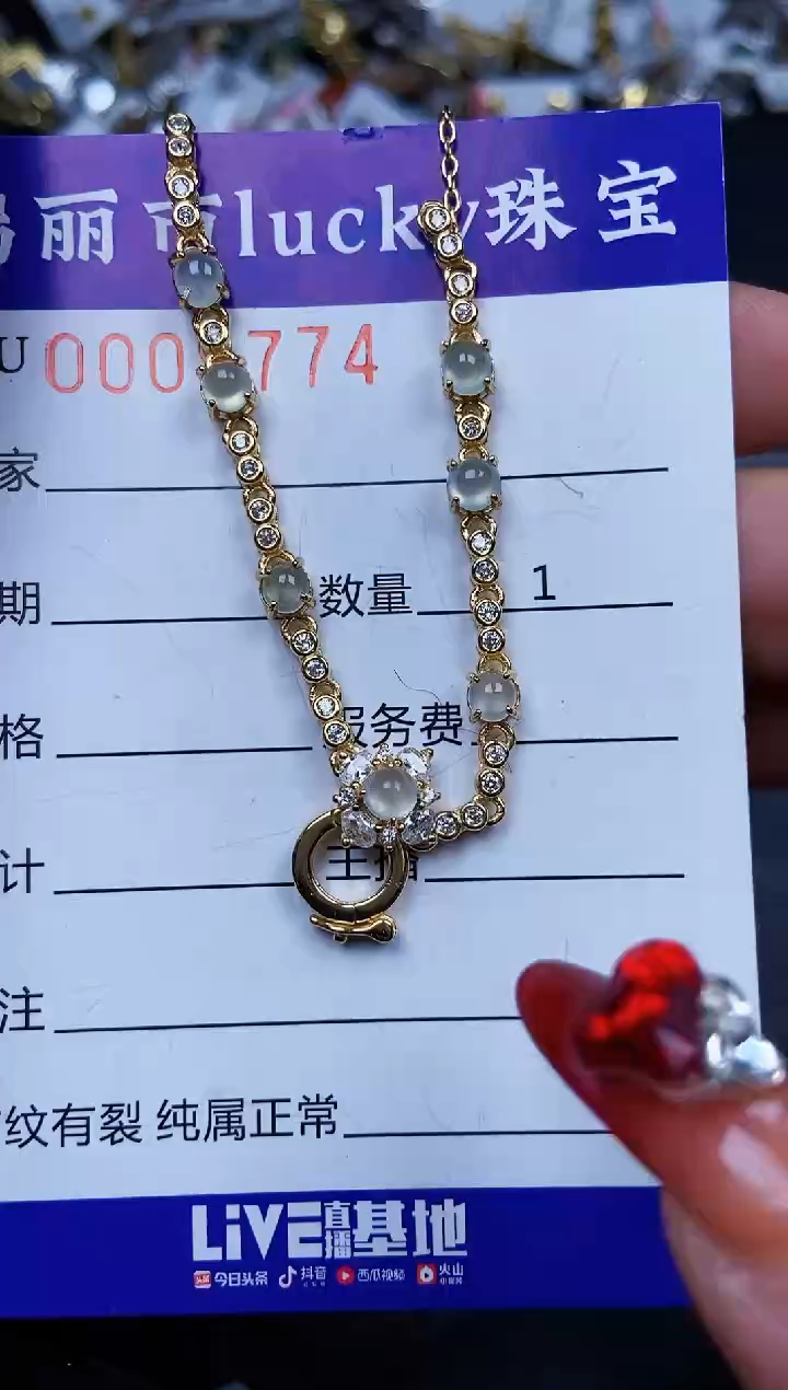 【闪购商品】翡翠颈饰银S925镶嵌3774