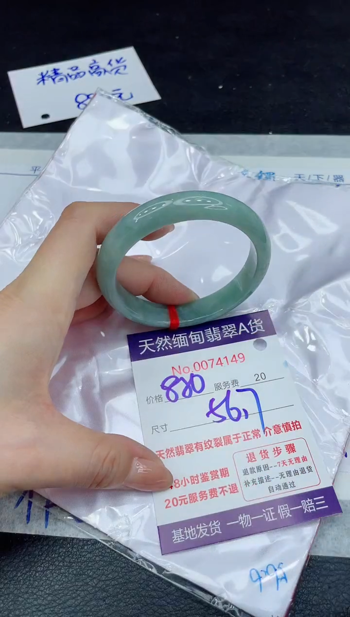 【闪购商品】翡翠手镯未镶嵌11111111