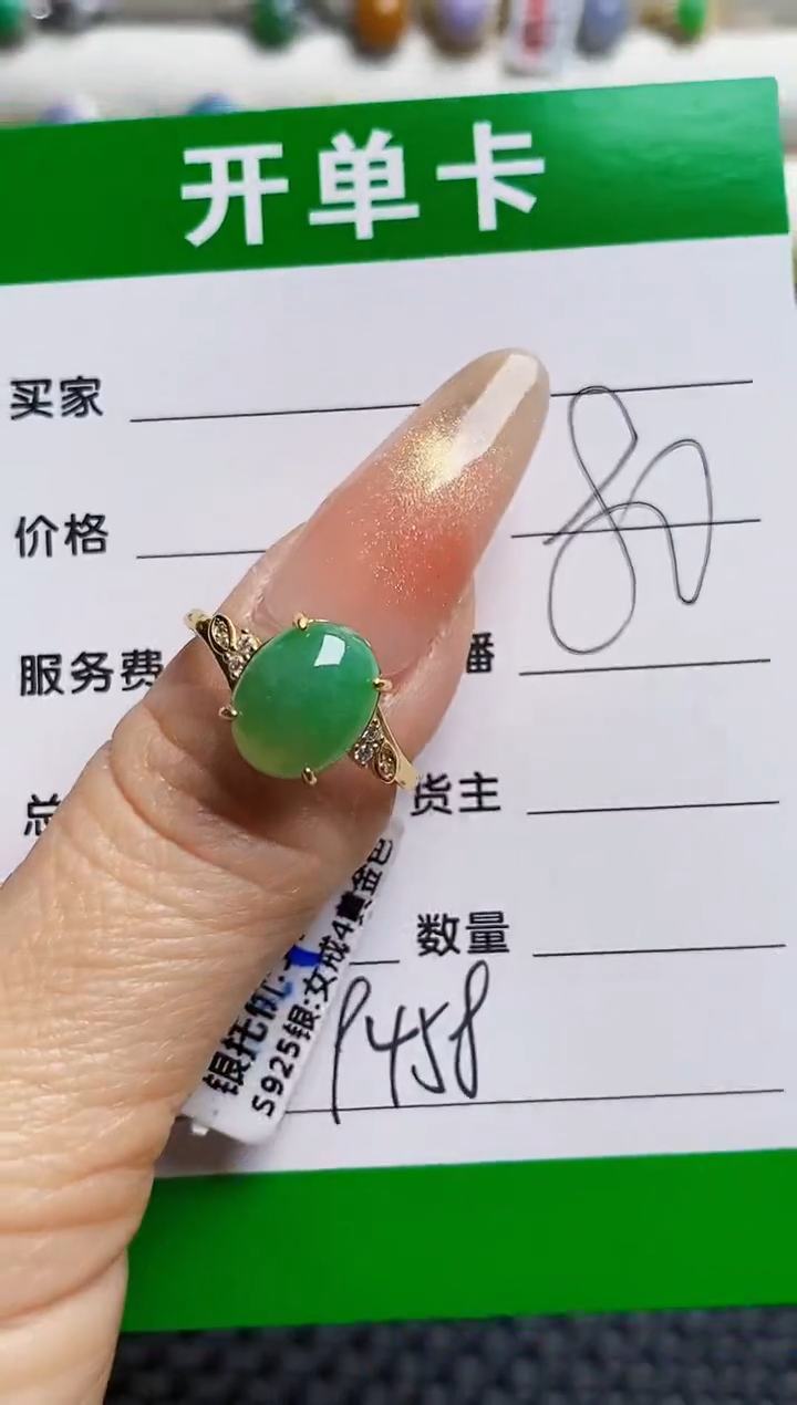 银S925镶嵌戒指翡翠9458