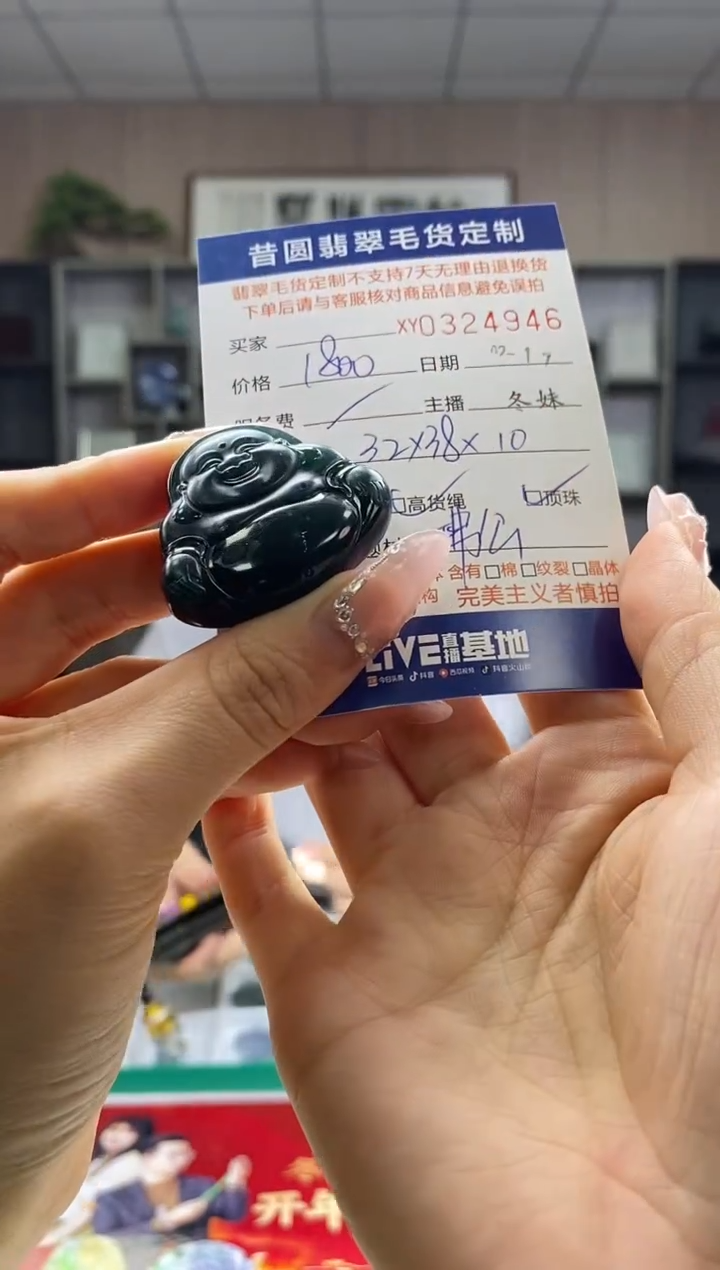 【闪购商品】定制翡翠未镶嵌翡翠324946