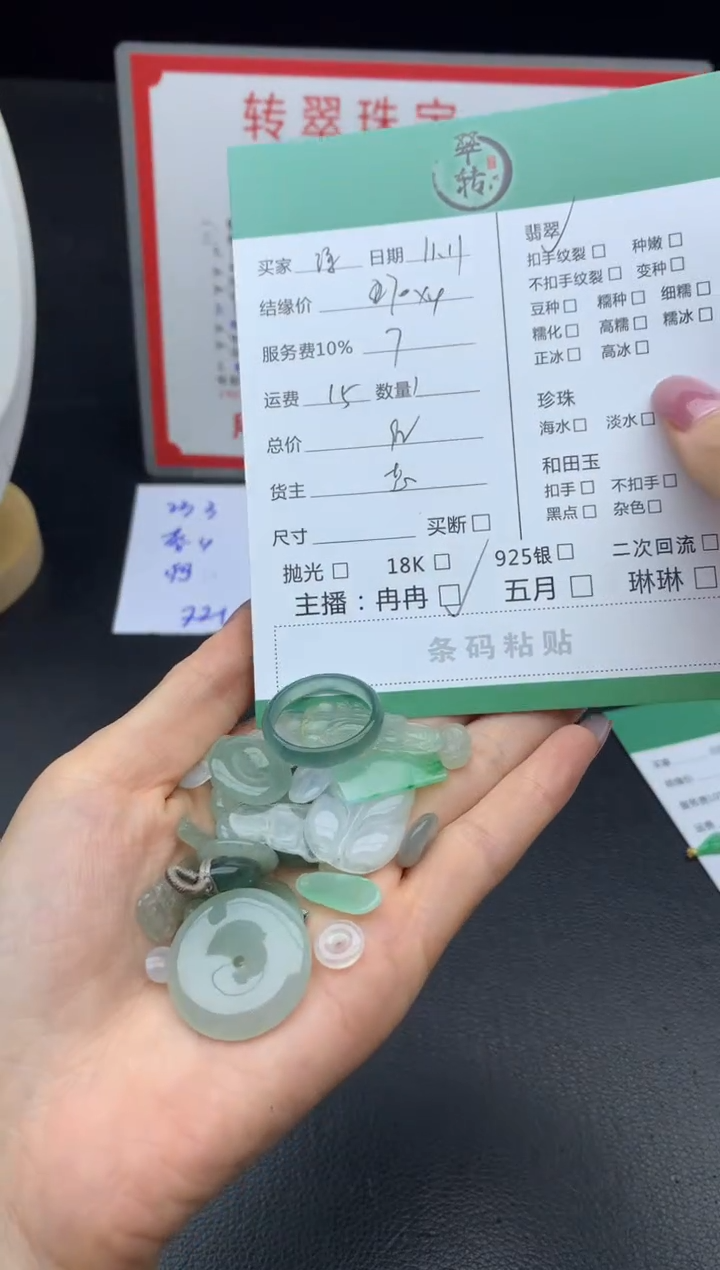 颈饰未镶嵌翡翠泽****n挂件