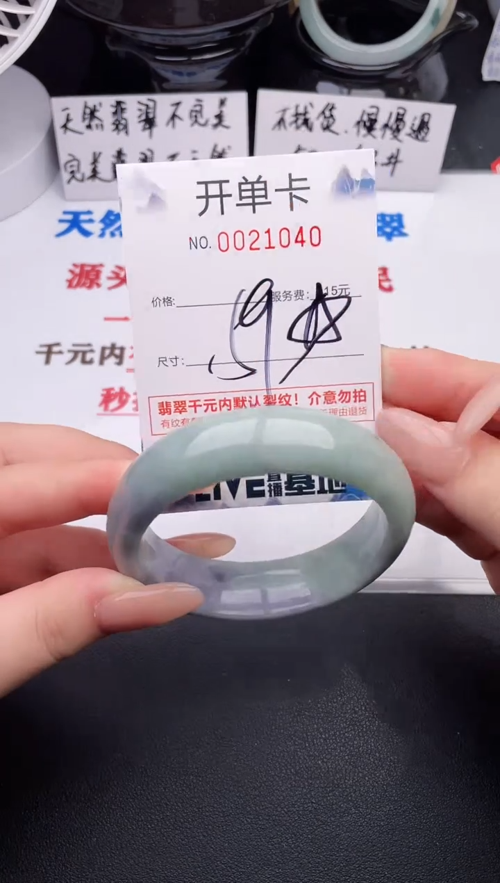 翡翠手镯未镶嵌40