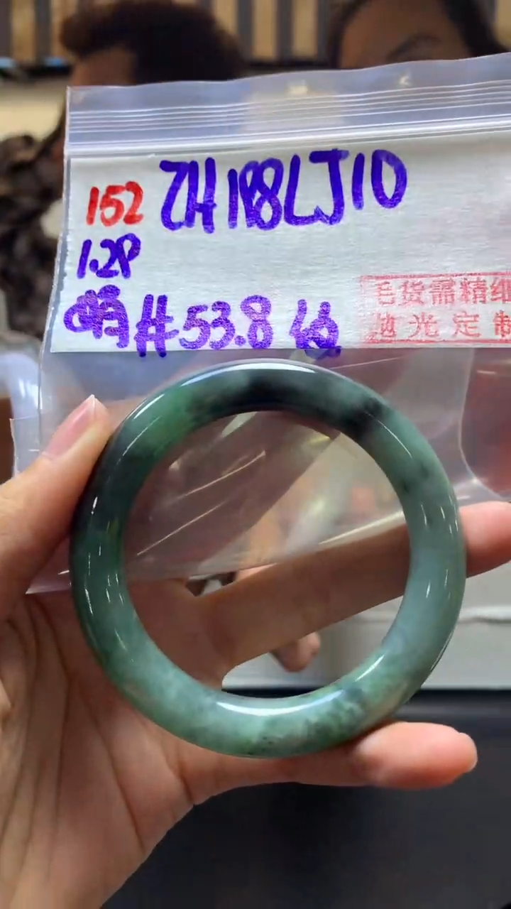 【闪购商品】定制翡翠未镶嵌152手镯53.8纹+198元+拍一发一