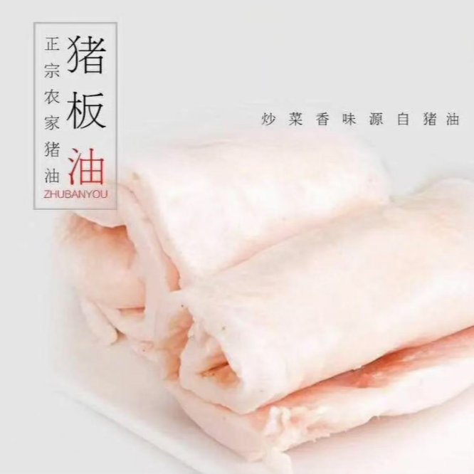 【顺丰冷链包邮】苏北庆哥土猪板油熟食喂养农村土猪