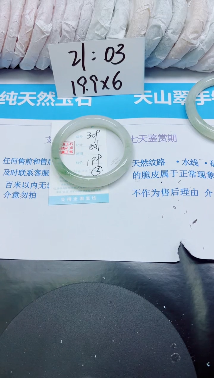 【闪购商品】石英质玉手镯未镶嵌多样性309