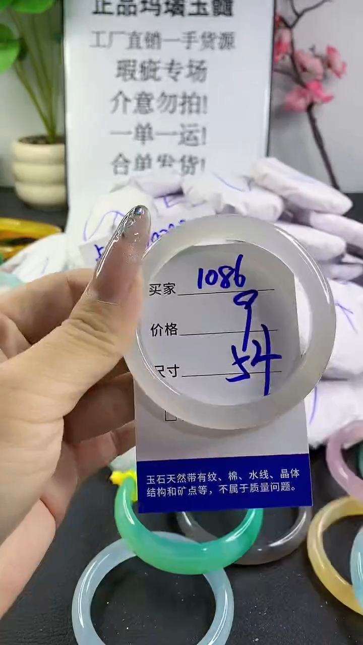 玛瑙/玉髓手镯未镶嵌1086