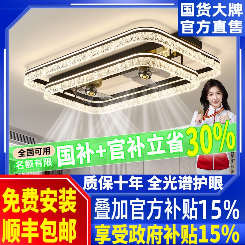 客厅灯轻奢吊扇灯全光谱冰裂纹摇头风扇灯卧室吸顶灯一体全屋灯具