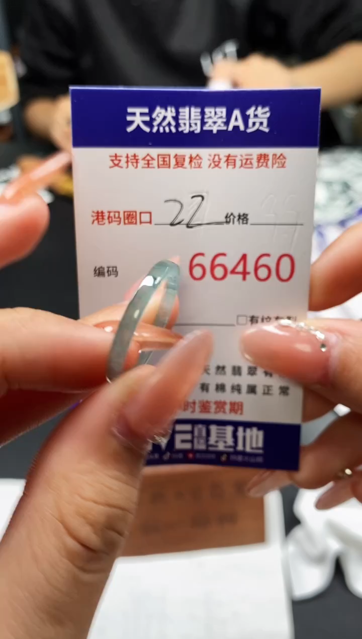 未镶嵌戒指翡翠天然A货翡翠6460