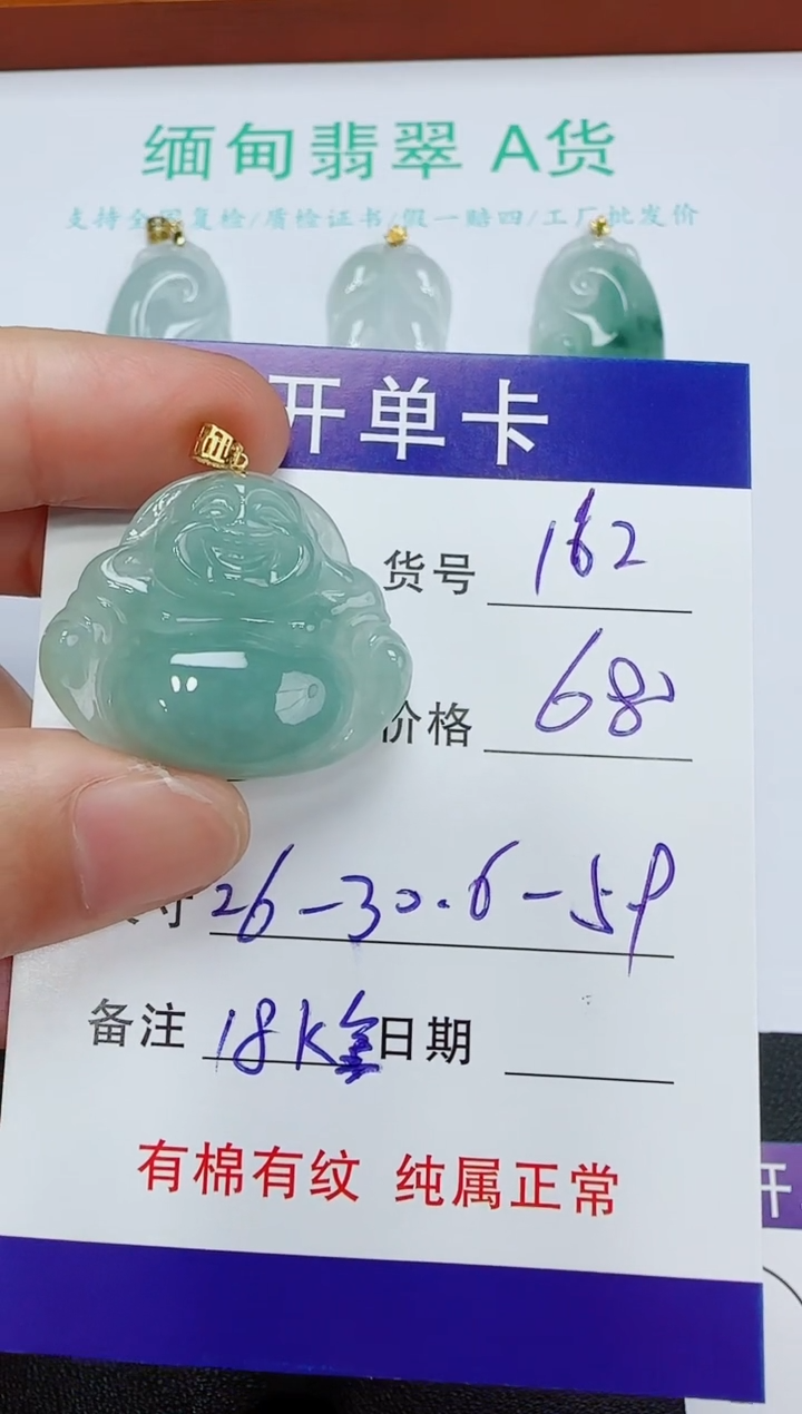 吊坠(赠链)18K金镶嵌翡翠162