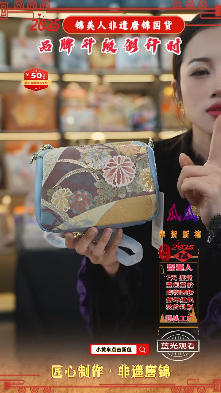 【闪购商品】织绣瓜瓜非遗唐锦新中式浅蓝色小胖包58