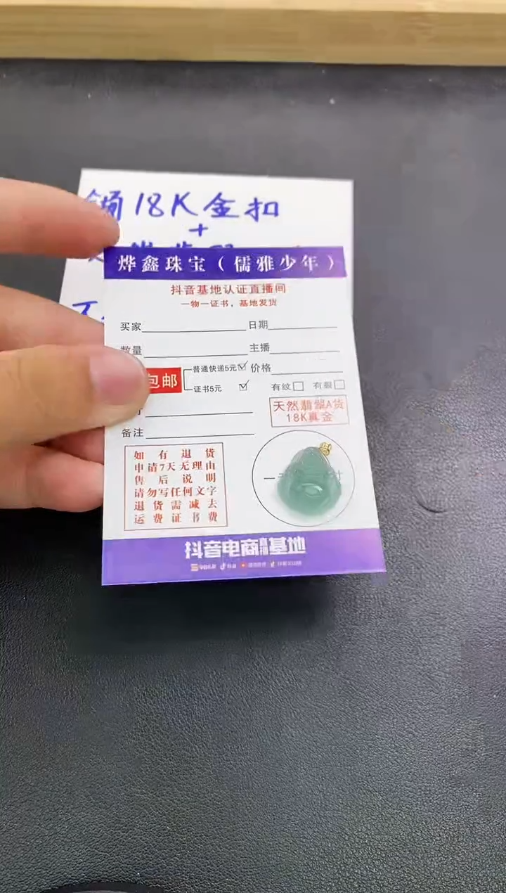 颈饰18K金镶嵌翡翠天然翡翠A货赠皮绳