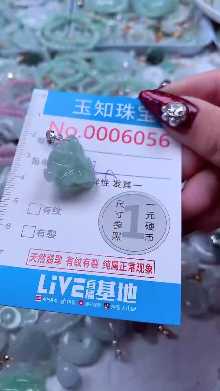 吊坠(不含链)未镶嵌翡翠6056