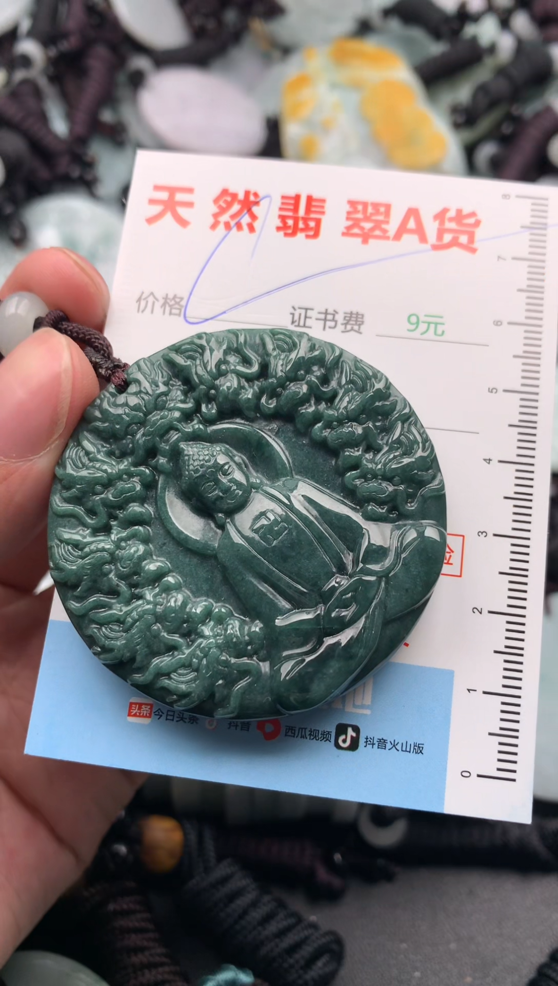 【闪购商品】翡翠吊坠(不含链)未镶嵌1