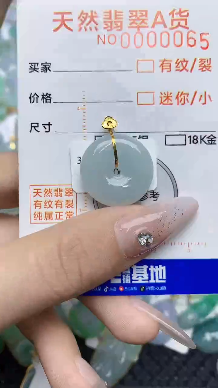 【闪购商品】翡翠颈饰18K金镶嵌8687645464
