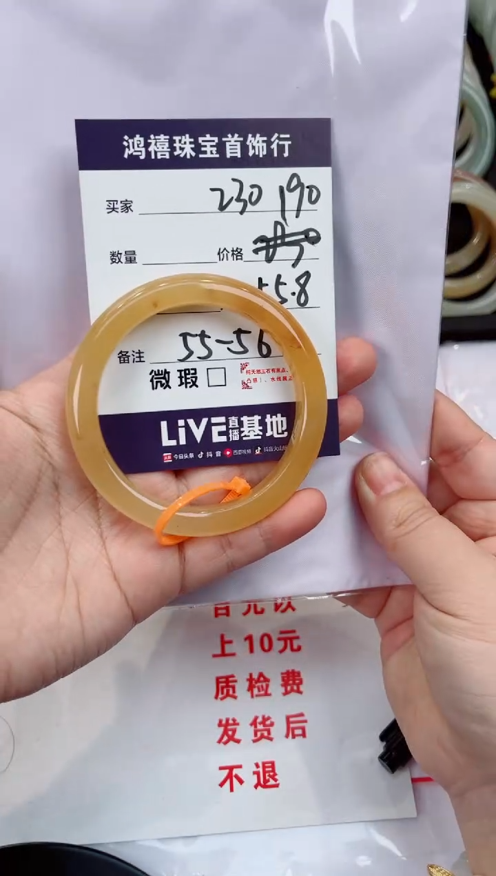 【闪购商品】石英质玉手镯未镶嵌230