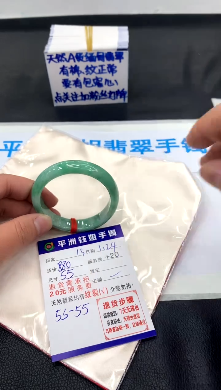 【闪购商品】翡翠手镯未镶嵌11111111111