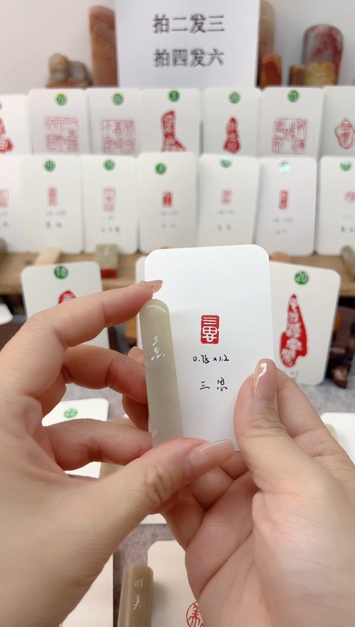 【闪购商品】老挝石印石 三思    成品闲章