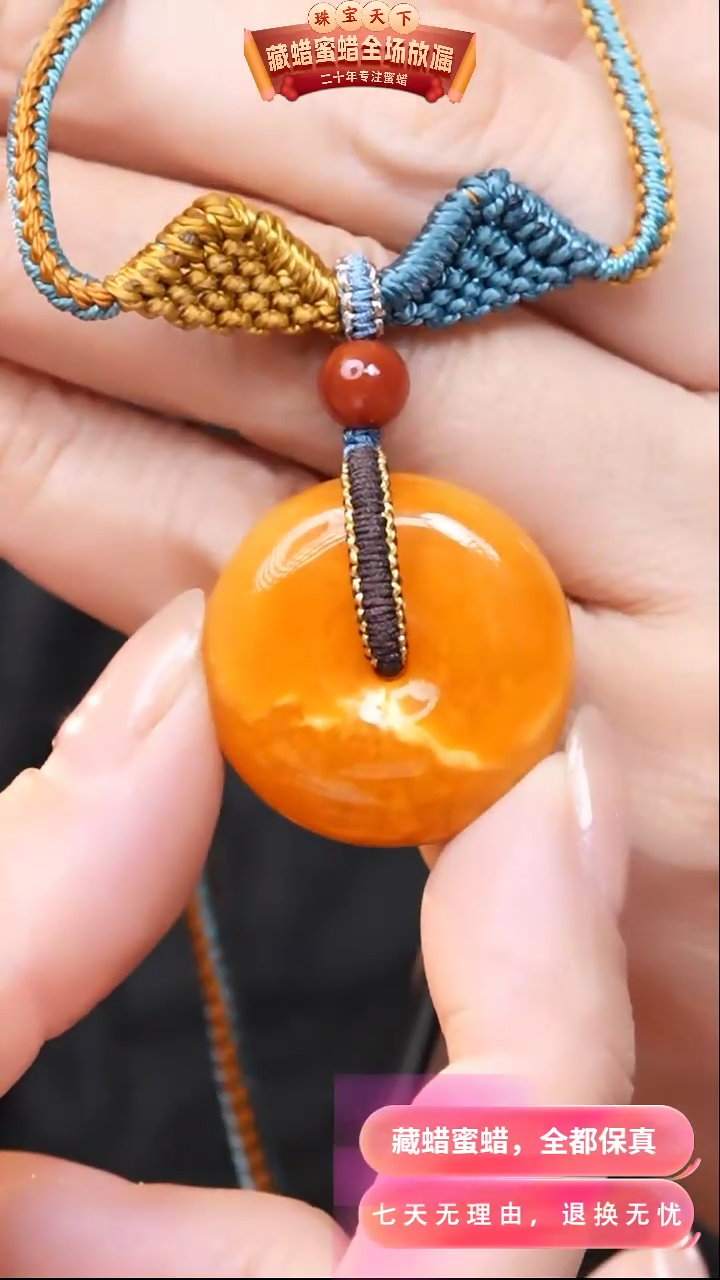 【闪购商品】蜜蜡颈饰未镶嵌9931天然蜜蜡琥珀假一罚四